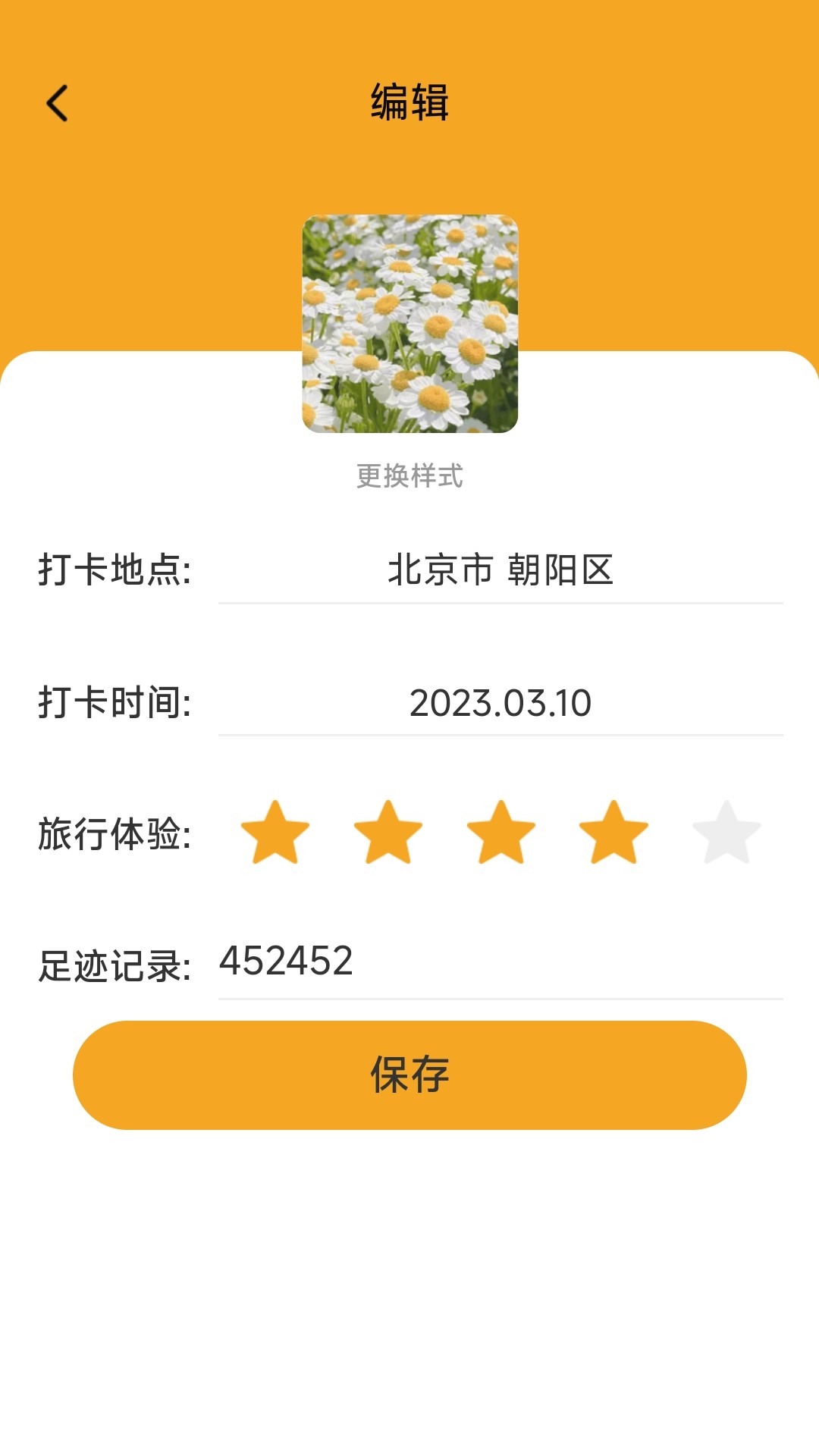走路小神通截图4