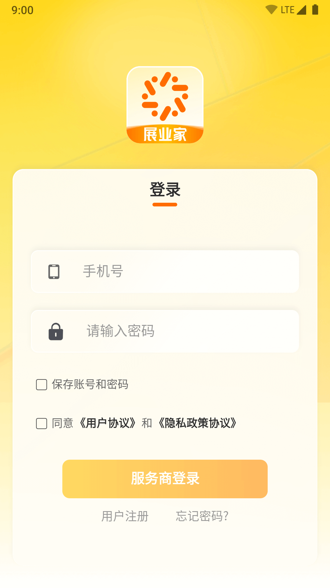 展业家