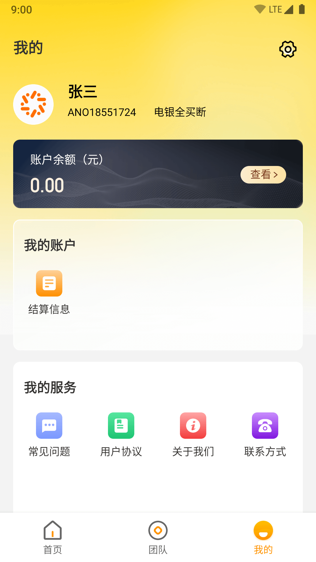 展业家