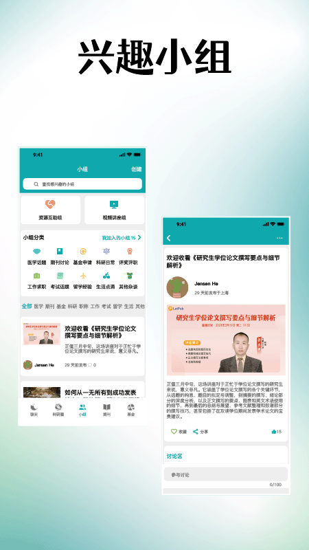 蝌蝌截图4