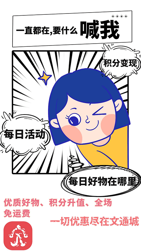 文通城截图4