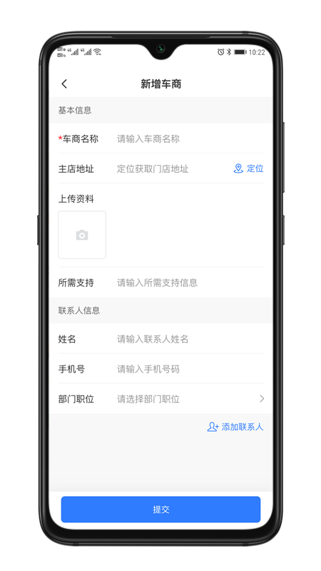 正茂通助手截图4
