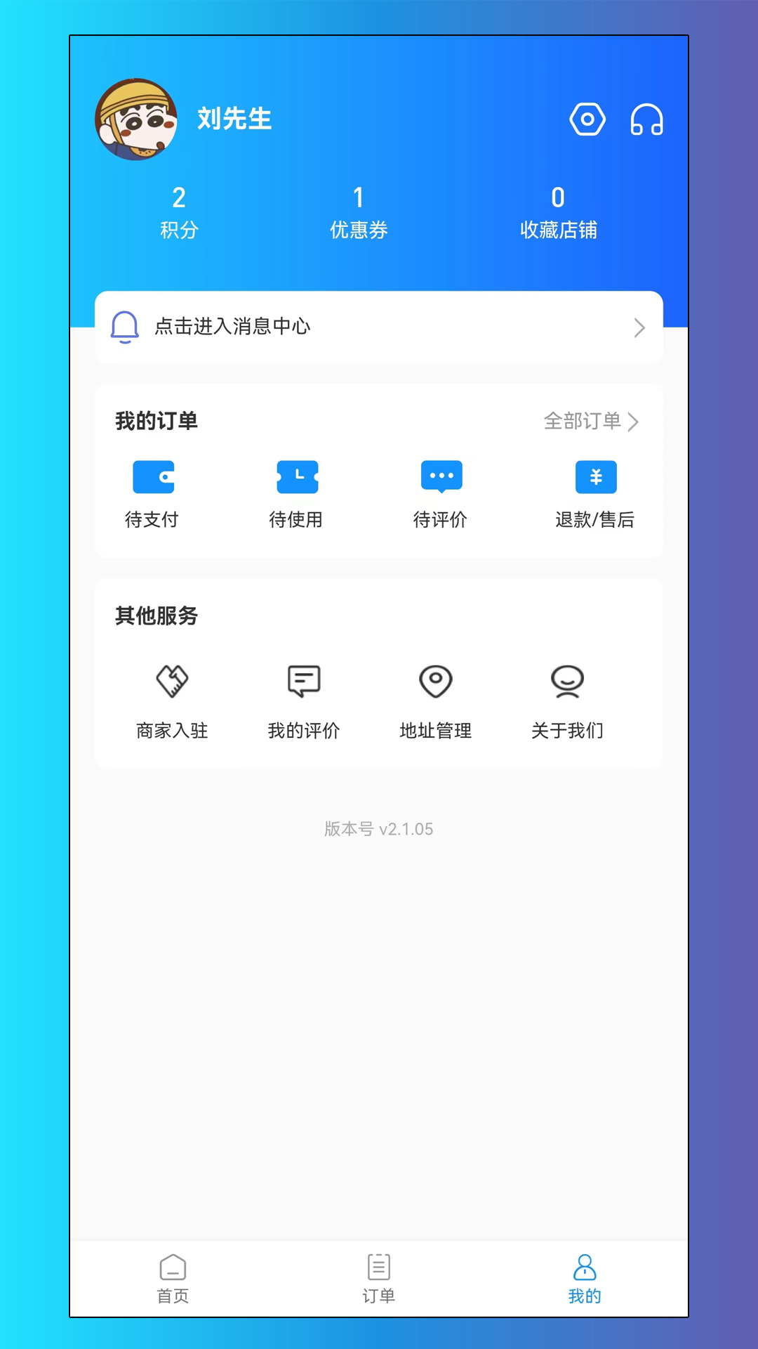 远晟外卖截图4