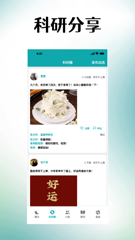 蝌蝌截图2