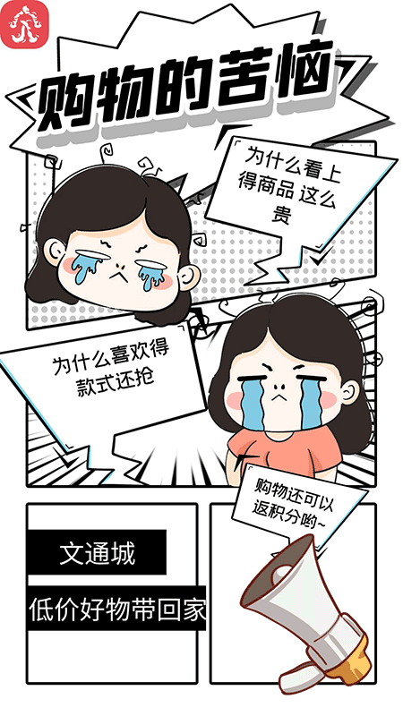 文通城截图3