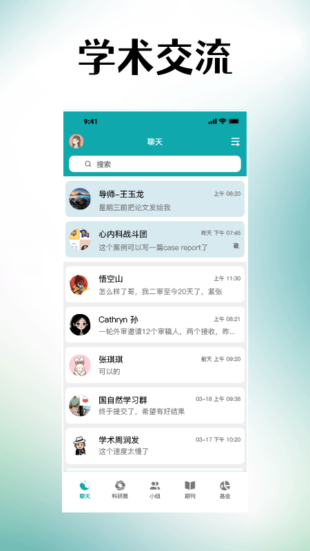 蝌蝌截图5