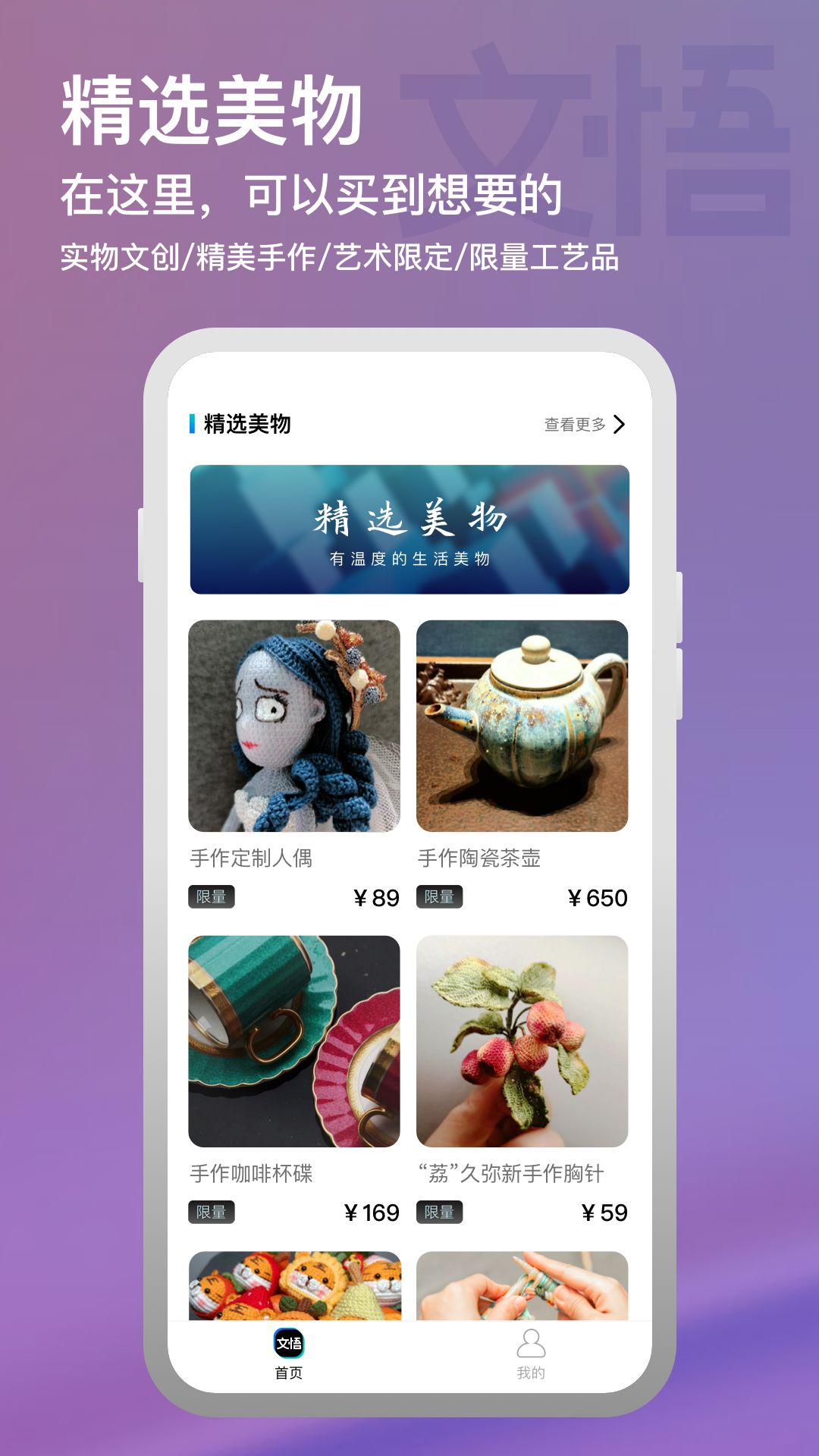 文悟截图2