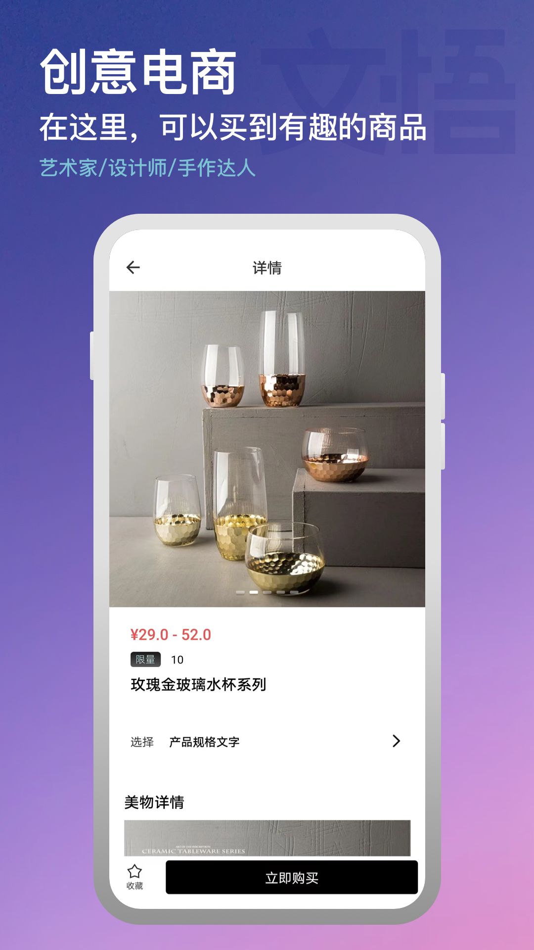 文悟截图4