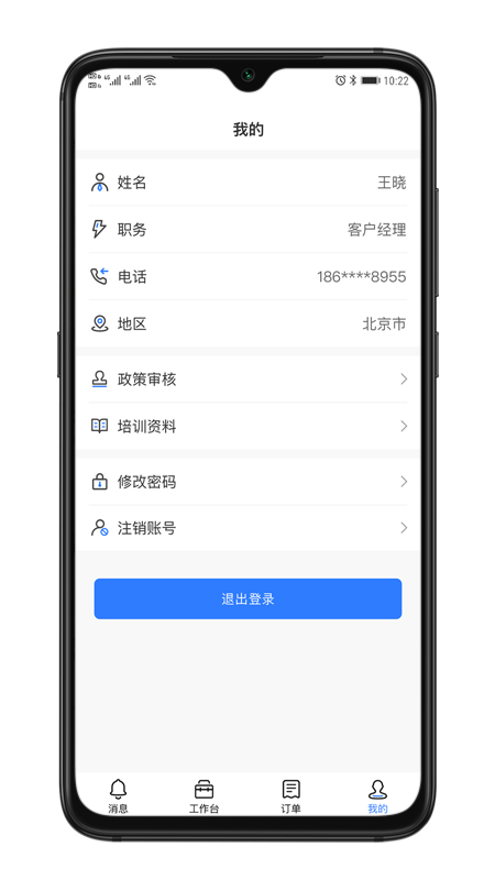 正茂通助手截图5