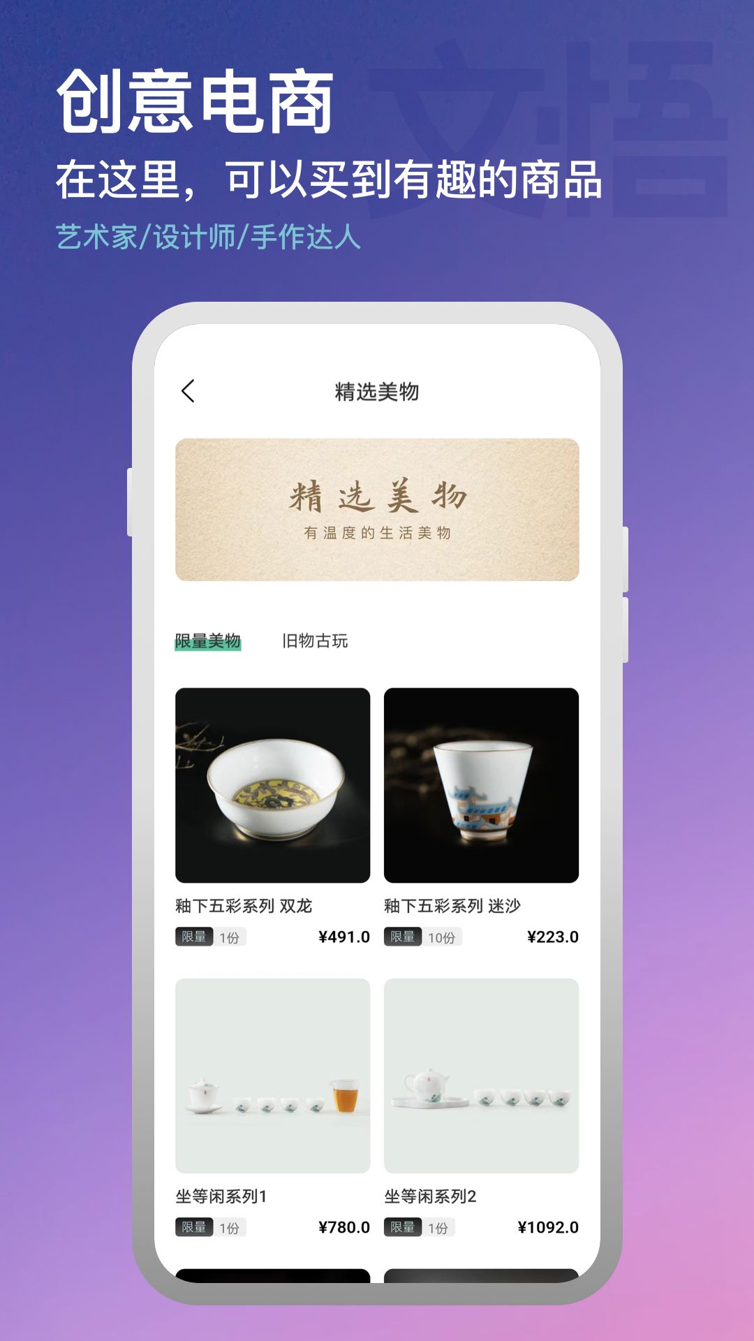 文悟截图3