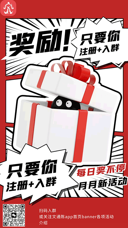 文通城截图2
