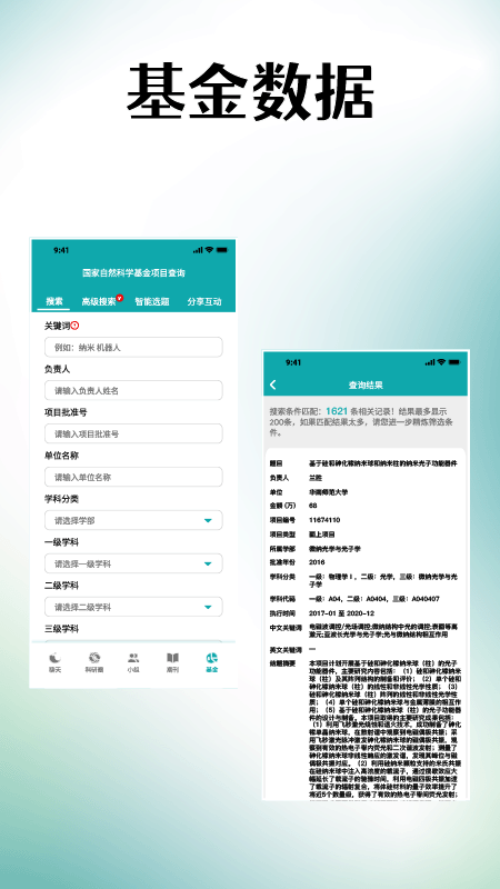 蝌蝌截图1