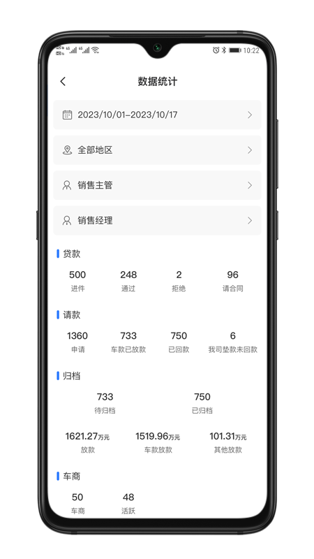正茂通助手截图3