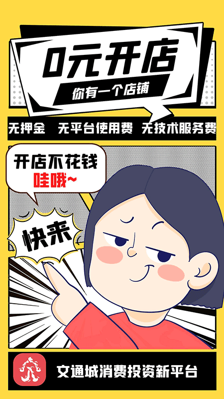 文通城截图1