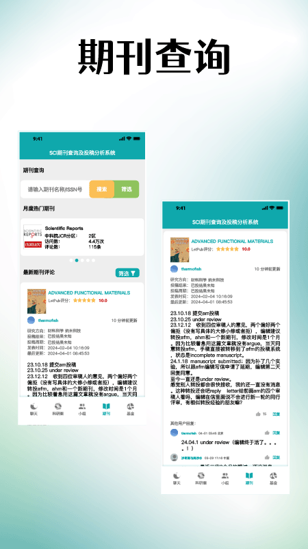 蝌蝌截图3