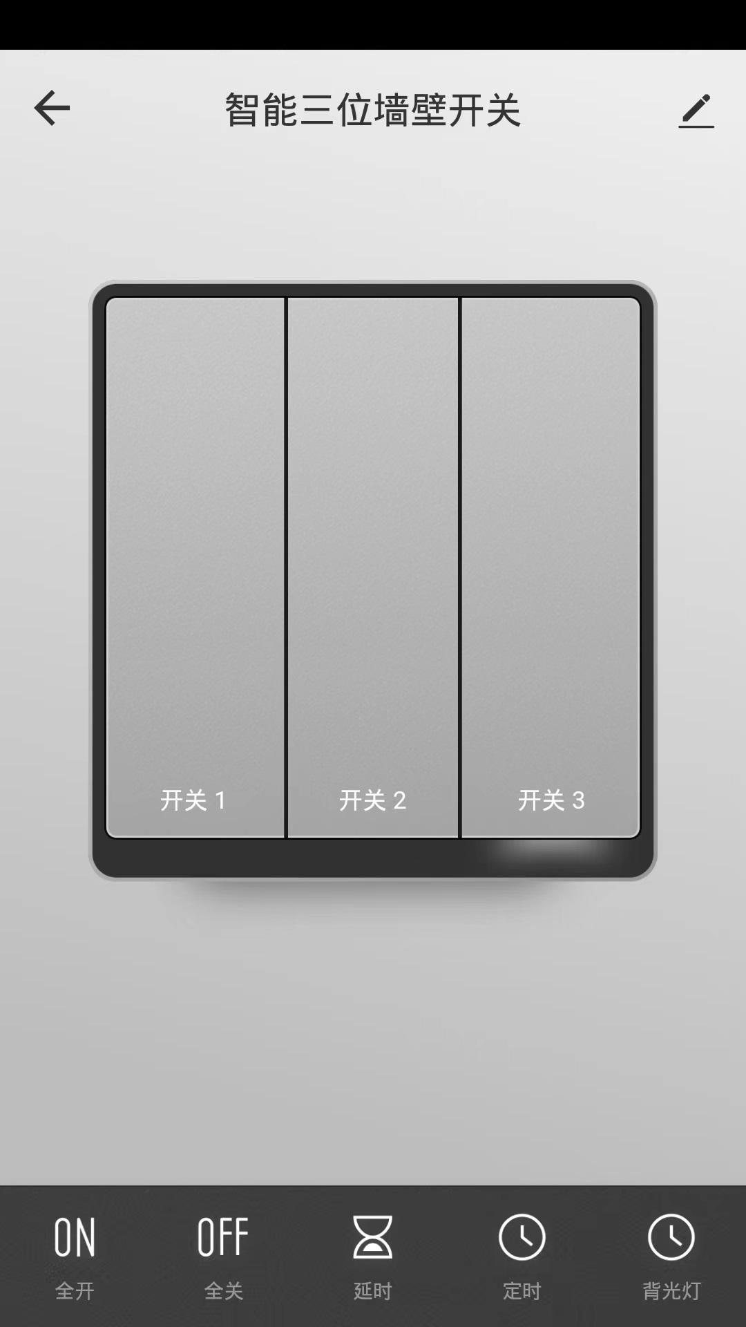 新豪轩智能截图4