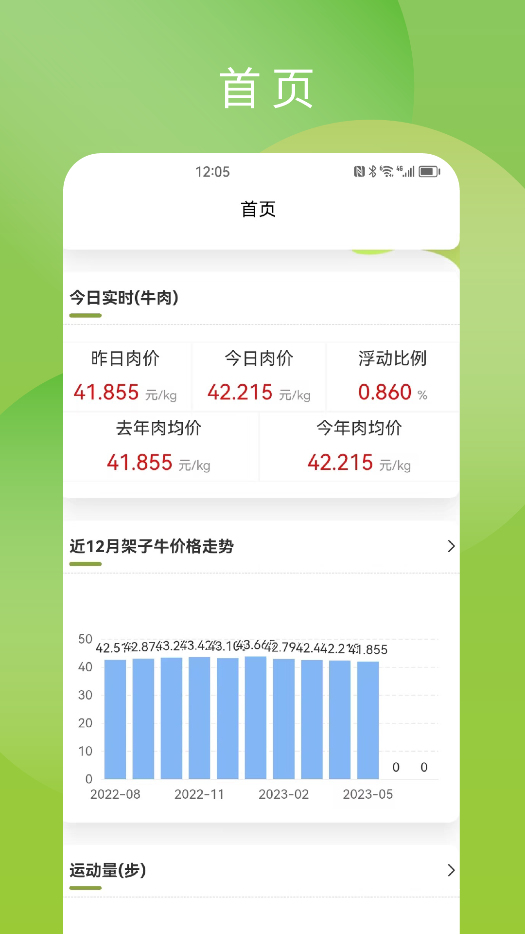 谷雨智控农场截图2