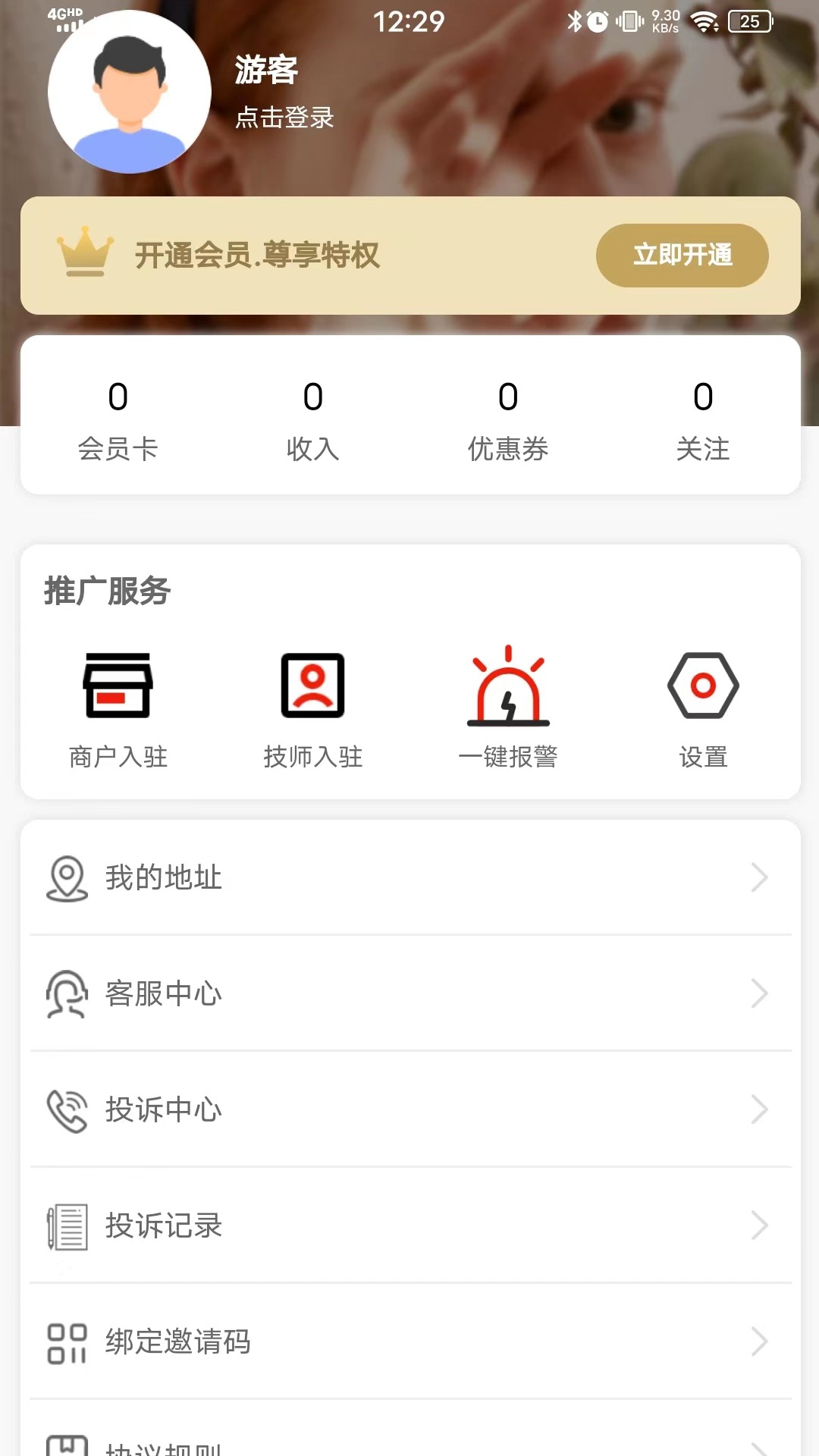 汇到截图1