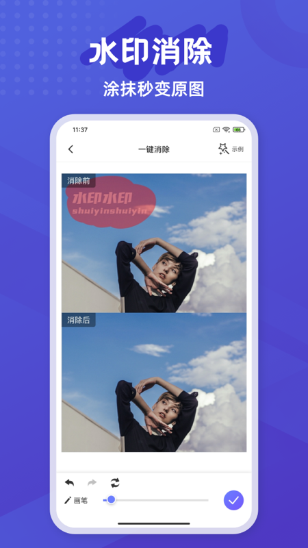 彩豆橡皮擦截图2