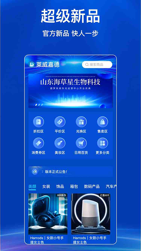 莱威嘉德