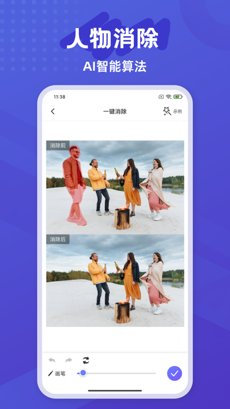 彩豆橡皮擦截图1