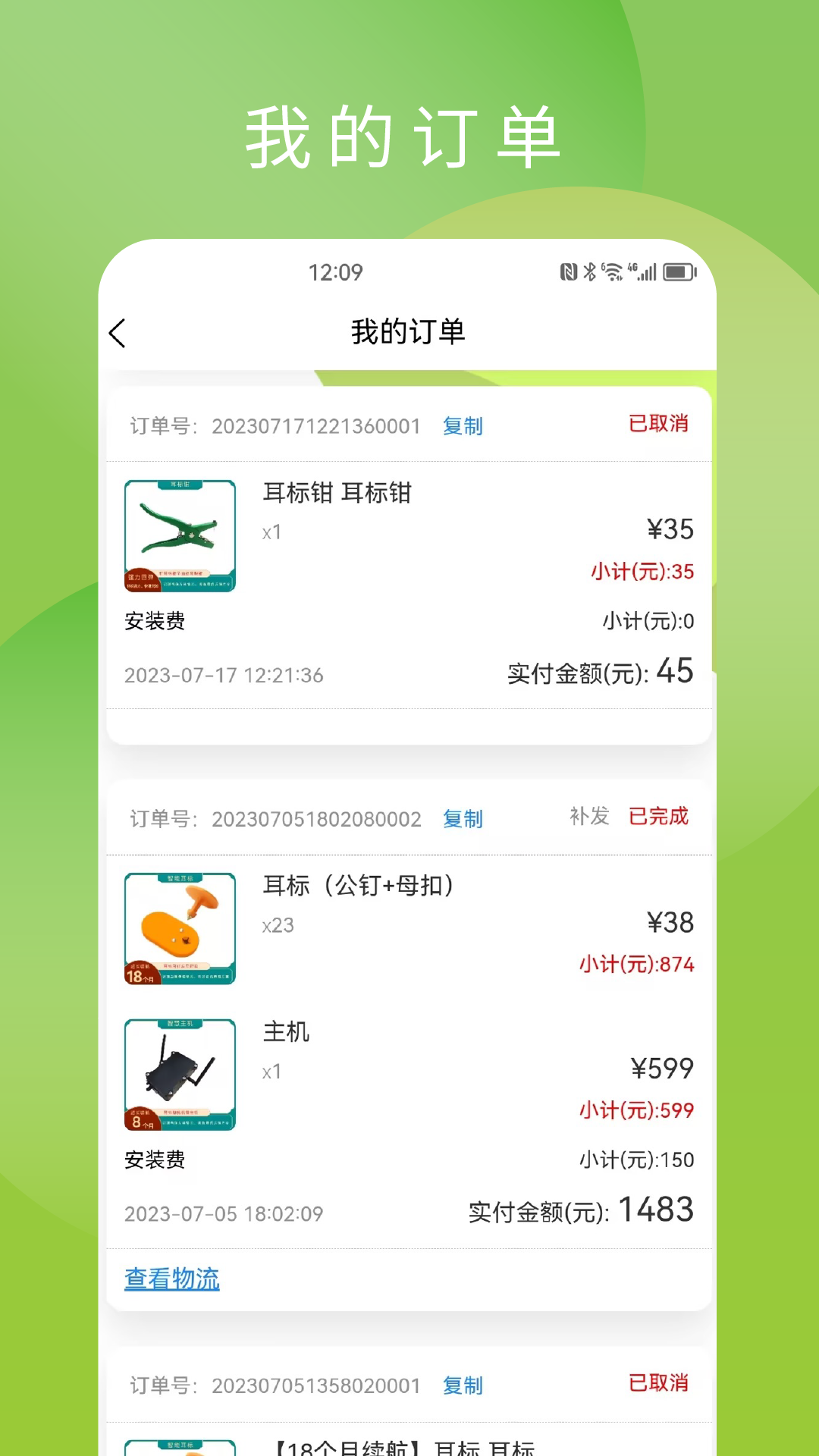 谷雨智控农场截图5