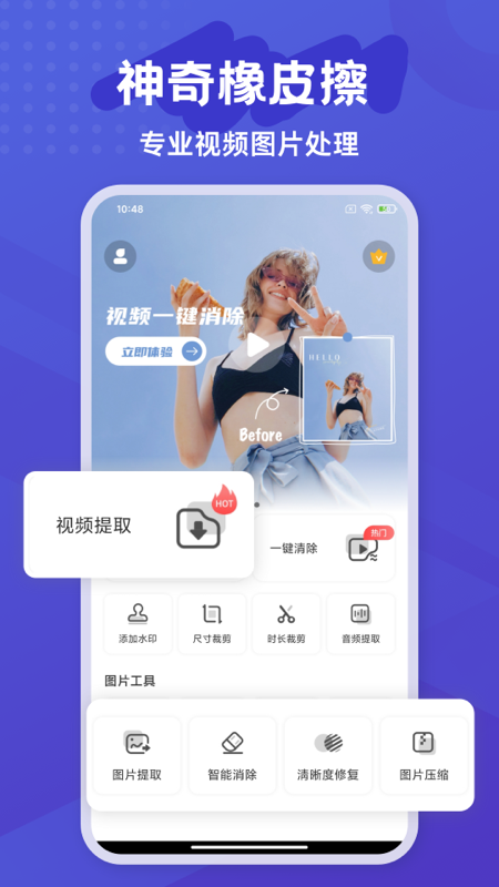 彩豆橡皮擦截图5