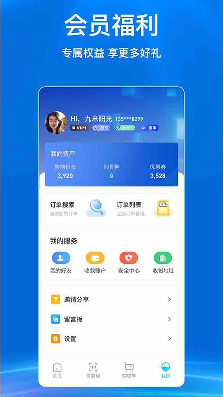 莱威嘉德