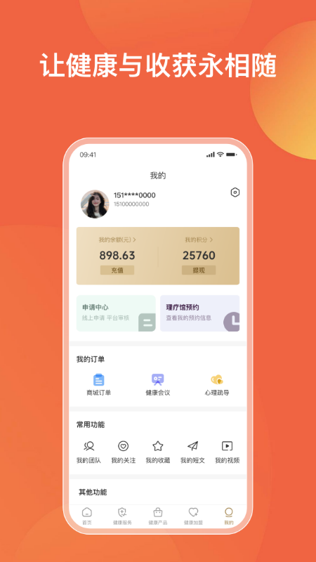 轩德轩截图
