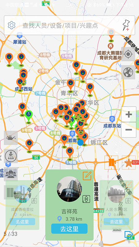 智慧电梯家截图2