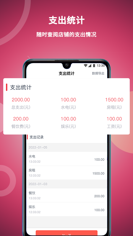 美发社老板端