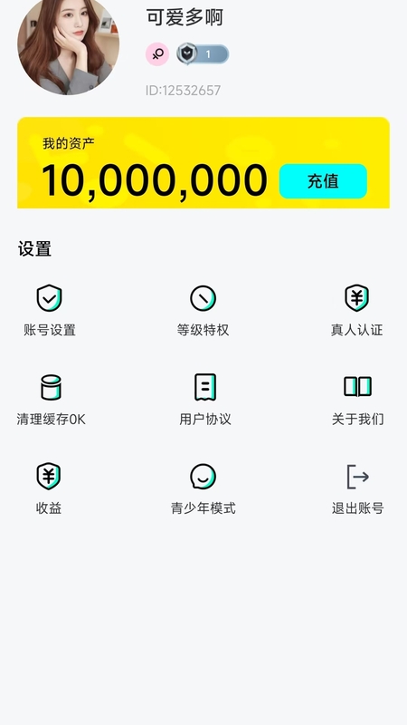花卷直播