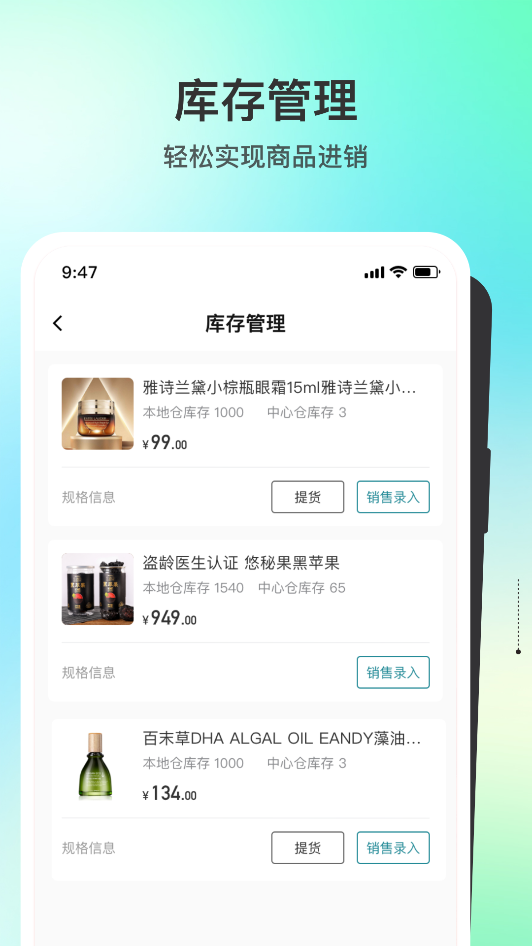 盗龄医生截图3