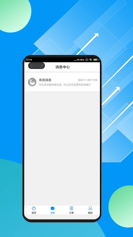 唯容店家截图2