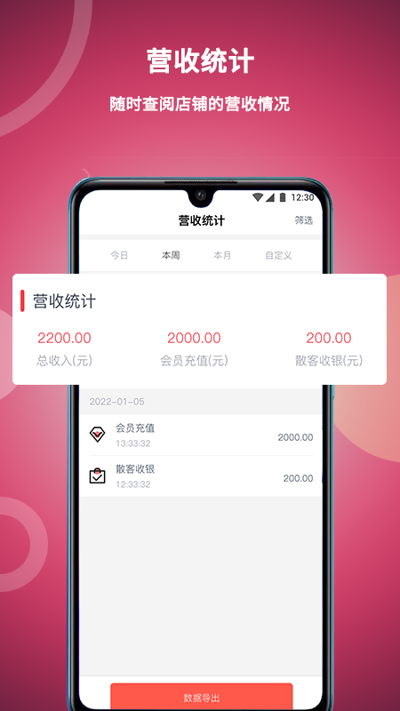 美发社老板端