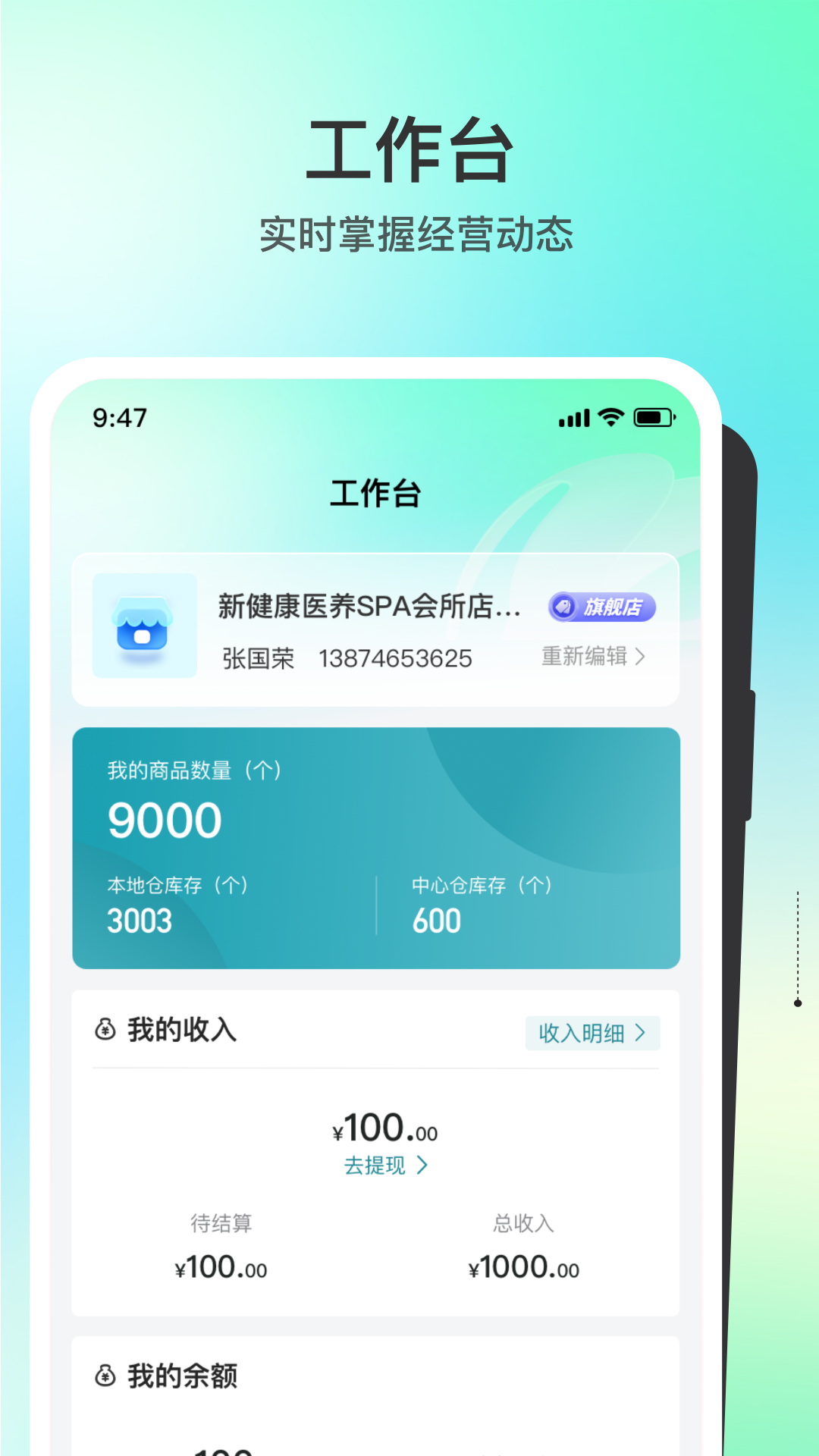 盗龄医生截图2