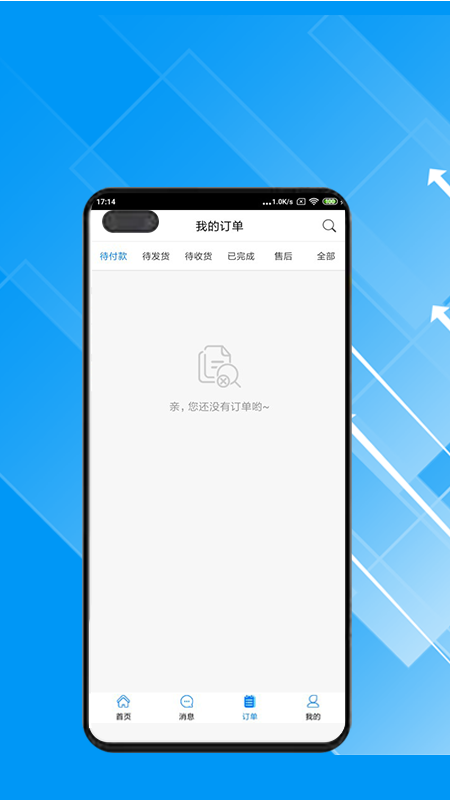 唯容店家截图3
