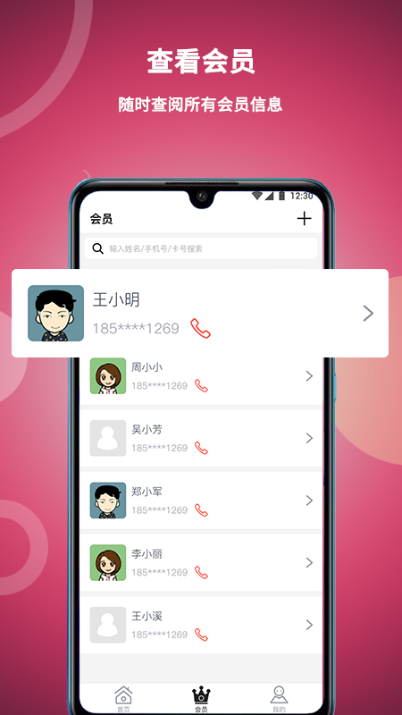 美发社老板端