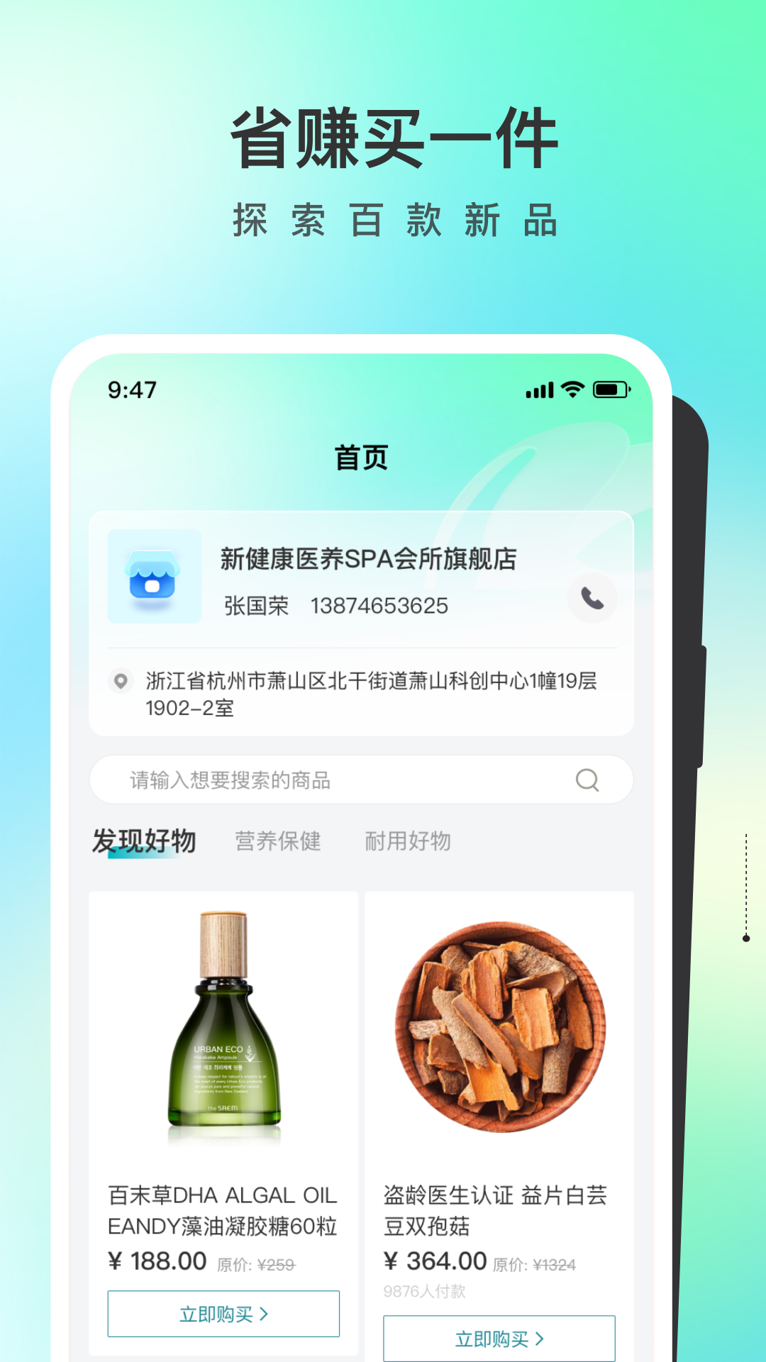 盗龄医生截图1