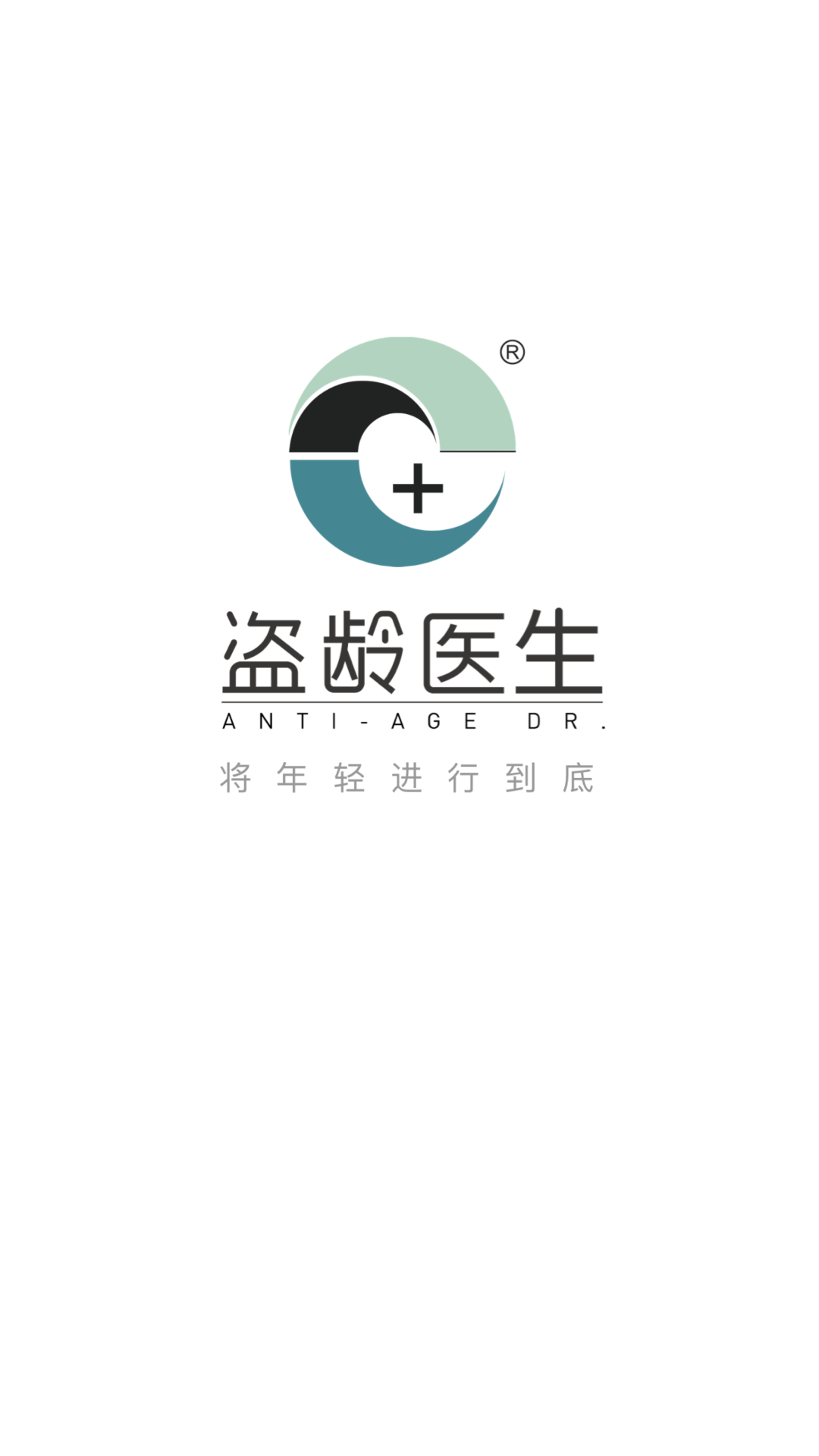 盗龄医生截图4