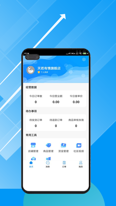 唯容店家截图1