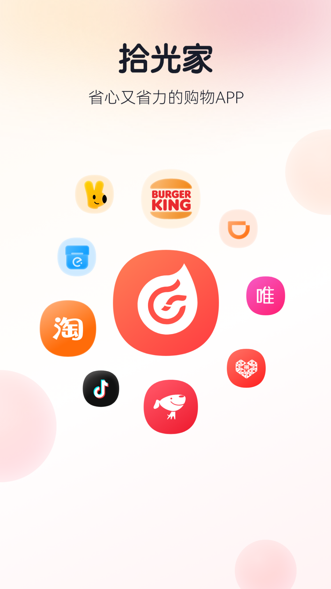 拾光家截图1