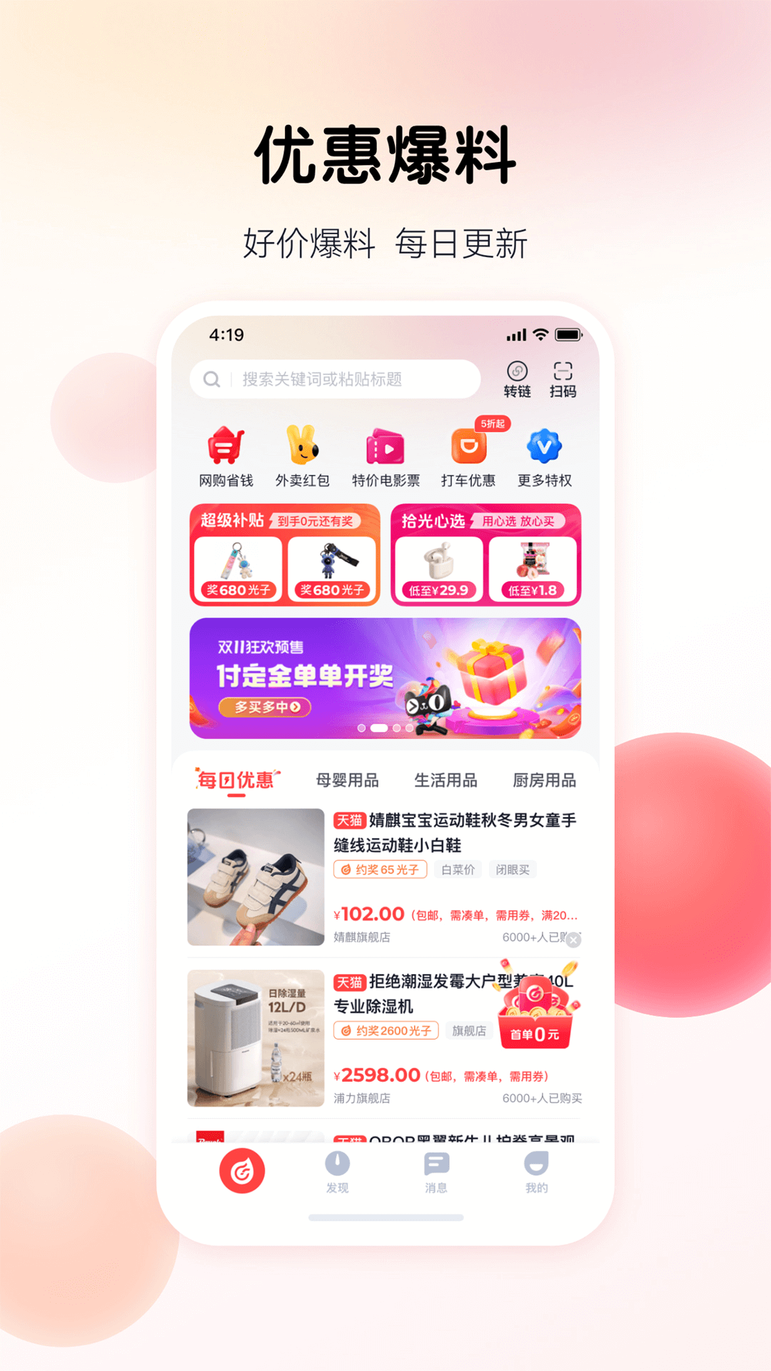 拾光家截图2