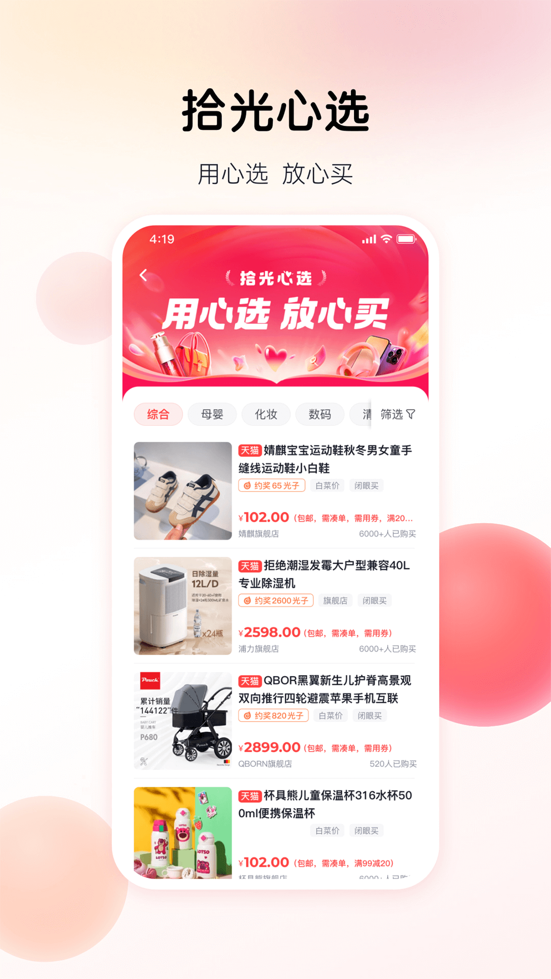 拾光家截图3