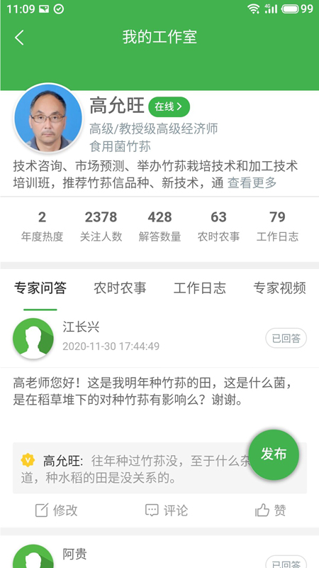 慧农信截图3