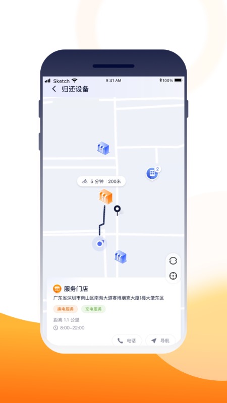 壹换电截图1