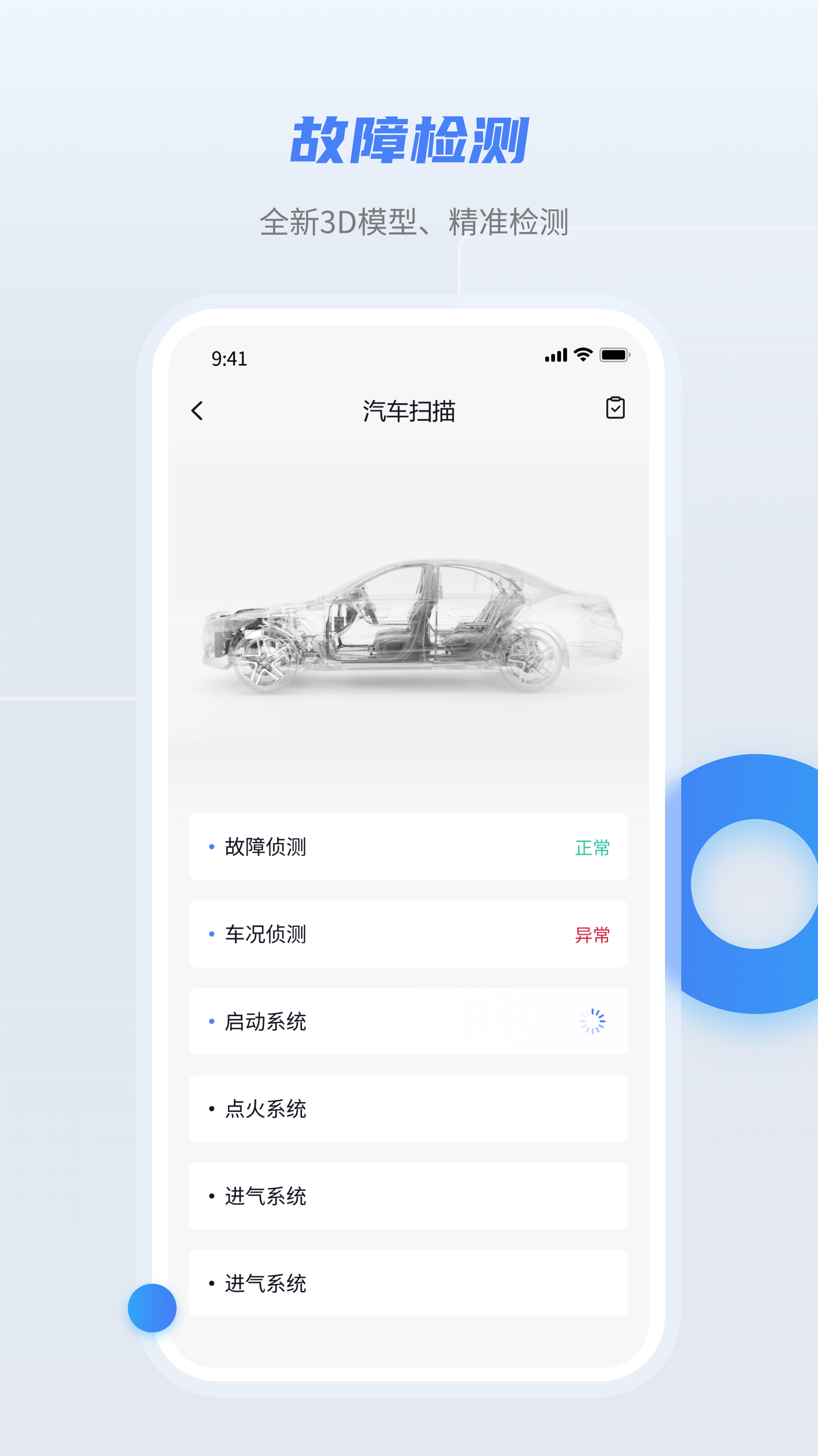 随车宝截图2