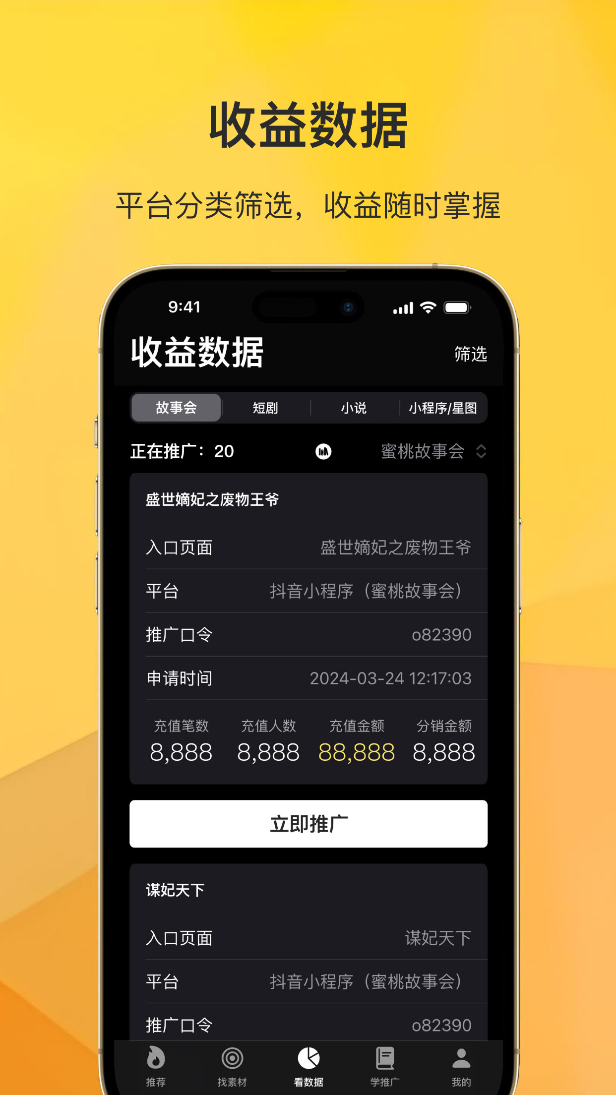 奥特轻创截图4