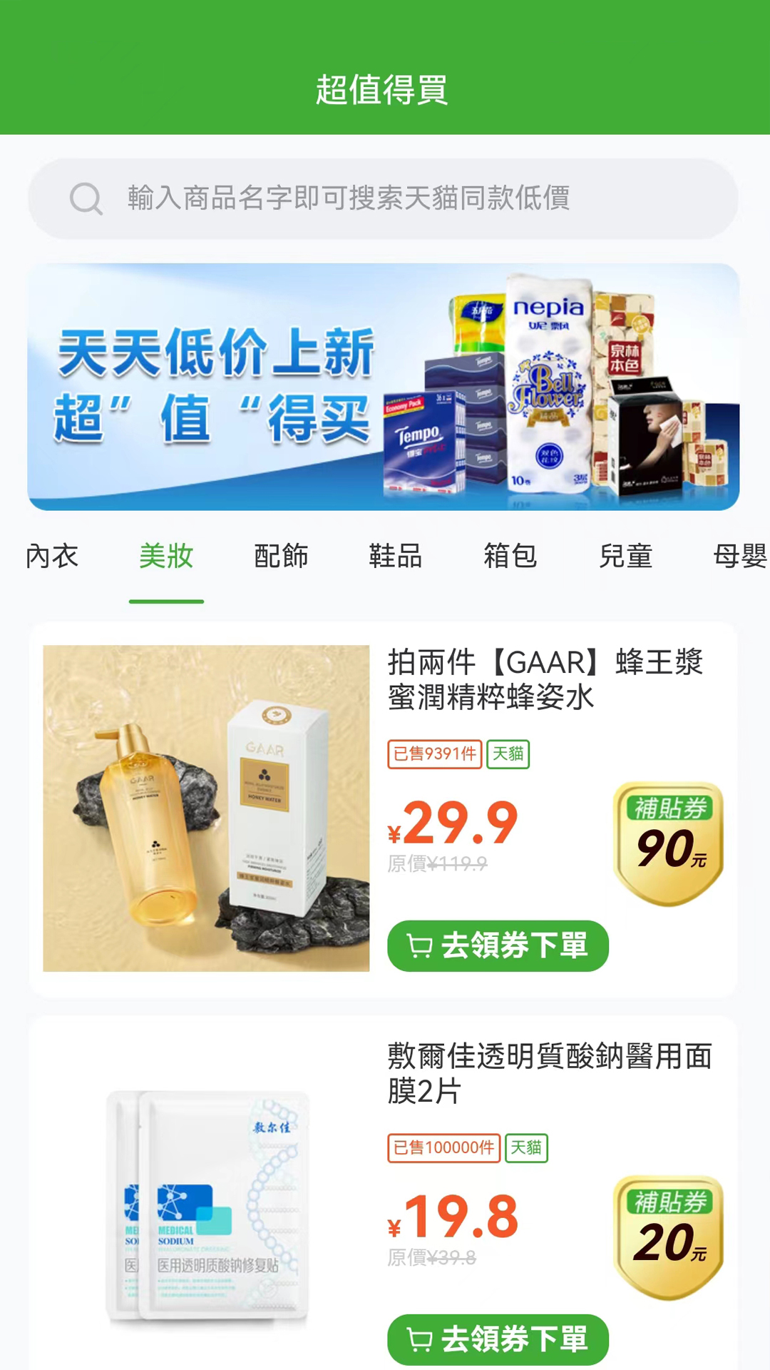 绿藤卡截图2
