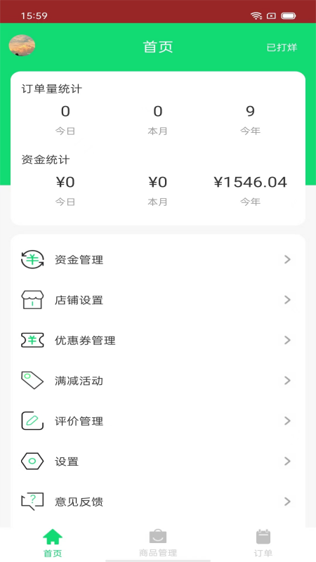 吧中吧外卖截图1